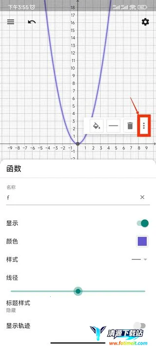 geogebra3d�����ֻ���