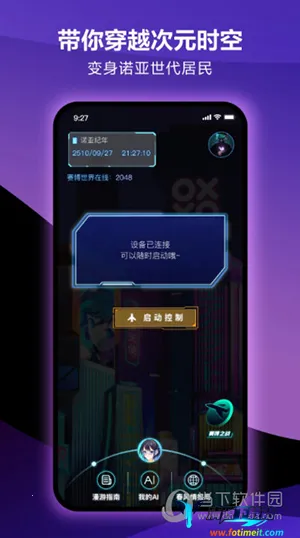 元力FUN2026官方正版 元力FUN2026官方正版