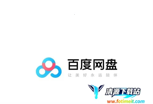 百度云盘不限速安卓版手机版 百度云盘不限速安卓版手机版