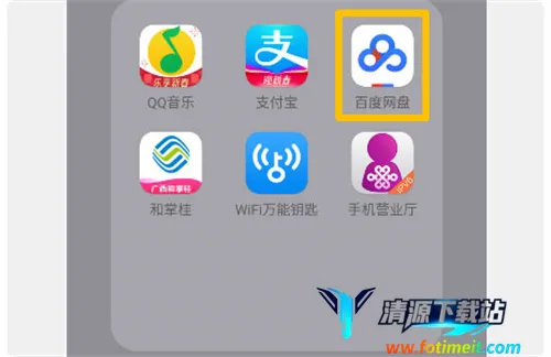 百度云盘不限速安卓版手机版 百度云盘不限速安卓版手机版