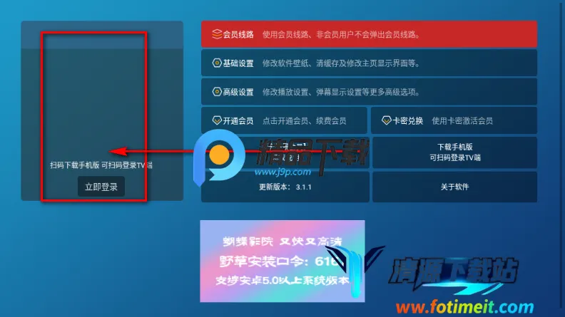 ����ӰԺTV����2026���ذ�װ