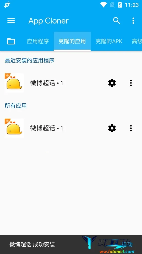 appcloner��׿���ֻ���