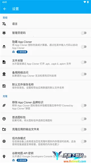 appcloner��׿���ֻ���