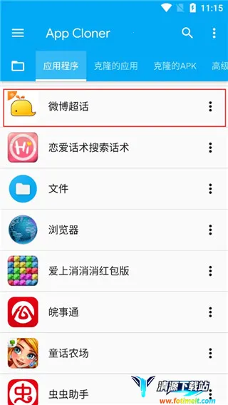 appcloner��׿���ֻ���