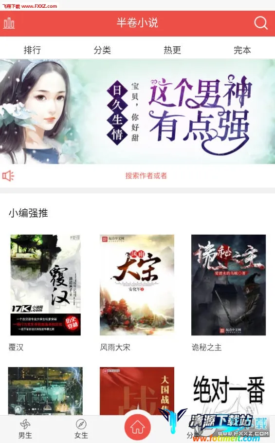 ���С˵2026�ٷ����°汾