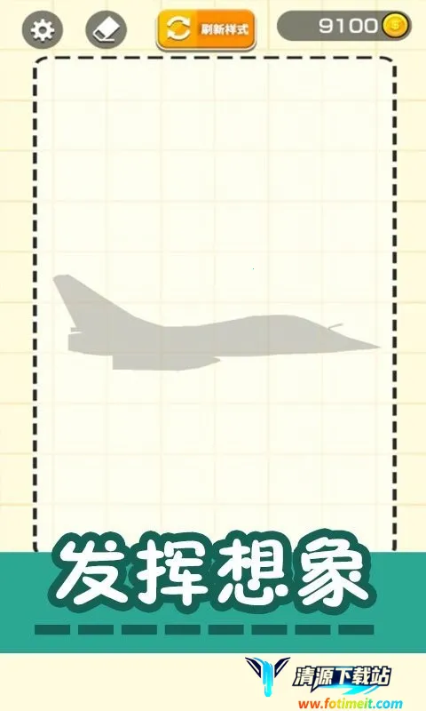 绘画神器 绘画神器