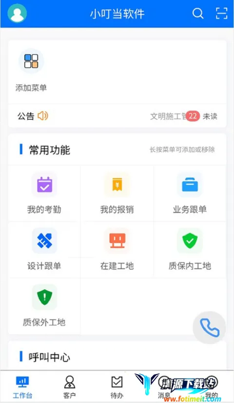 小叮当ERP 小叮当ERP