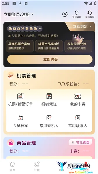 海南航空飞飞乐 海南航空飞飞乐