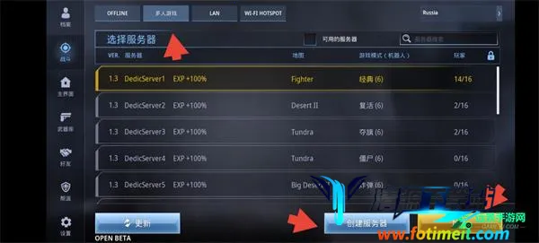 特种部队小组3 特种部队小组3