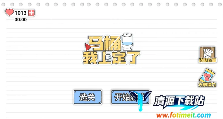 马桶我上定了最新手机版 马桶我上定了最新手机版