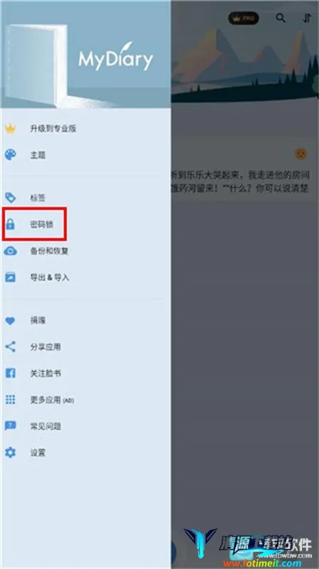 My Diary2026�ٷ�����