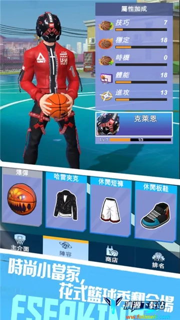 我篮球玩得贼6 我篮球玩得贼6