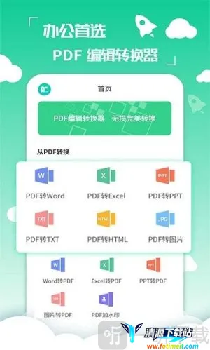 ����PDFת���������ֻ���