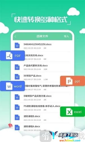 ����PDFת���������ֻ���