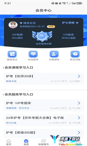 申庭医考2026官方正版 申庭医考2026官方正版