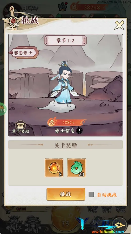 仙域轮回 仙域轮回