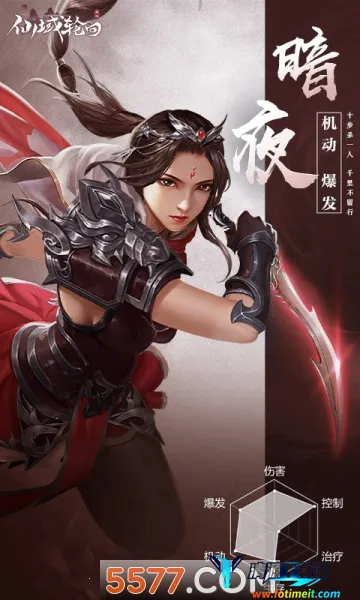 仙域轮回 仙域轮回