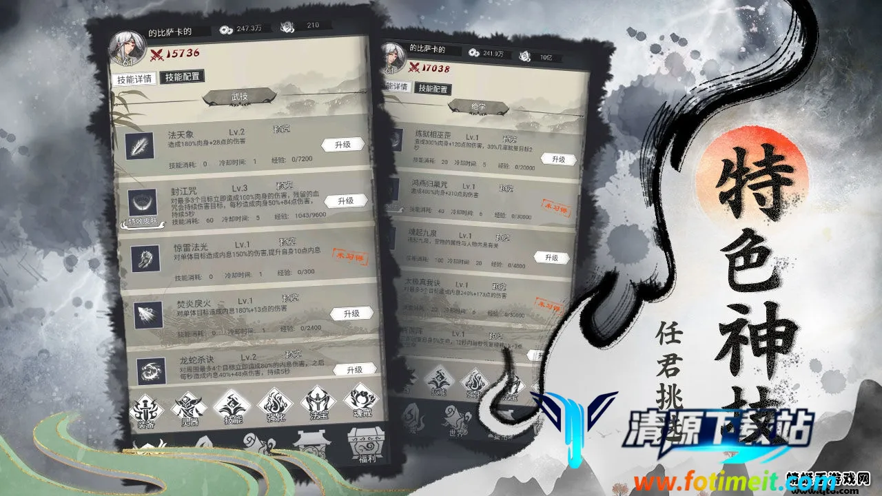 仙域轮回 仙域轮回