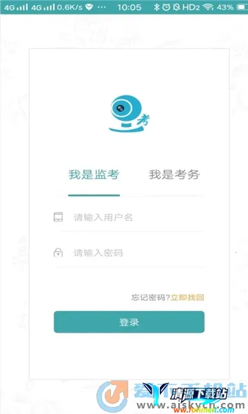 移动监考 移动监考