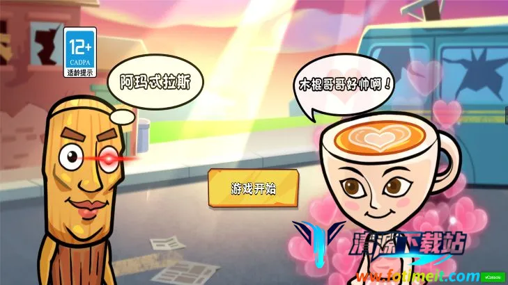 老六吃我一拳 老六吃我一拳