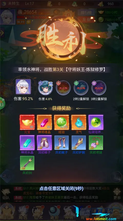 无双小师妹 无双小师妹