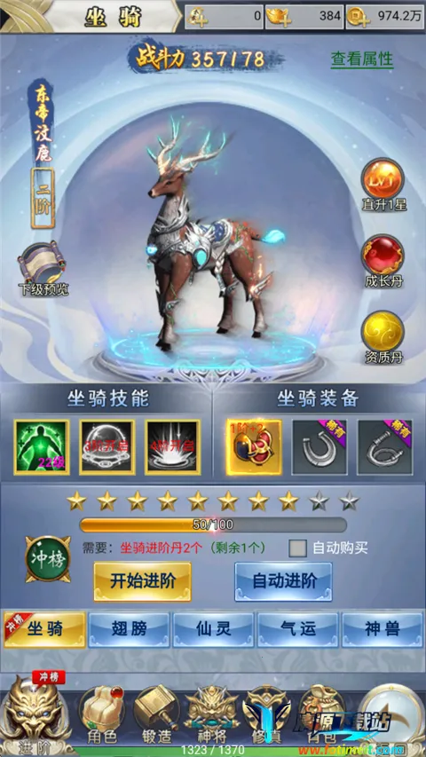 梦幻修仙2 梦幻修仙2