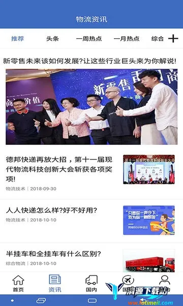 物流网2026下载安装 物流网2026下载安装