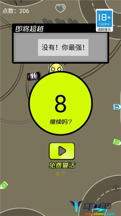 赛车风暴 赛车风暴