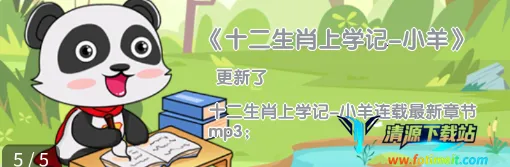 熊猫超人2026官方正版 熊猫超人2026官方正版