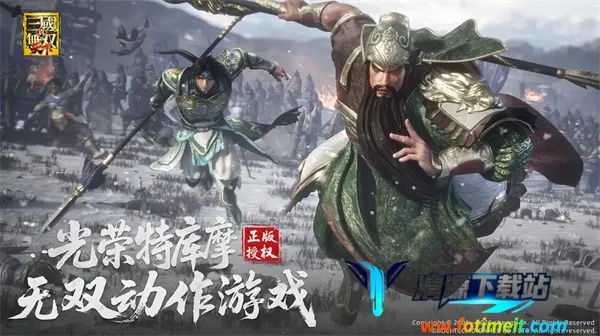 真三国无双天下 真三国无双天下