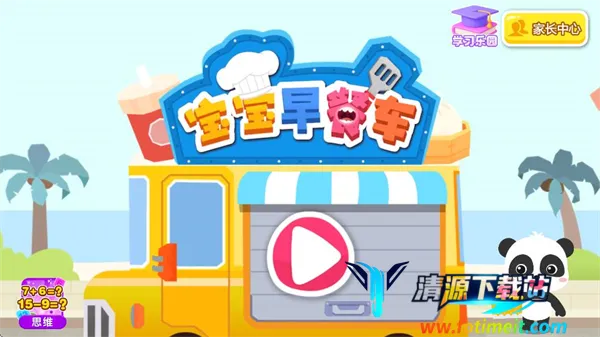 宝宝早餐车 宝宝早餐车