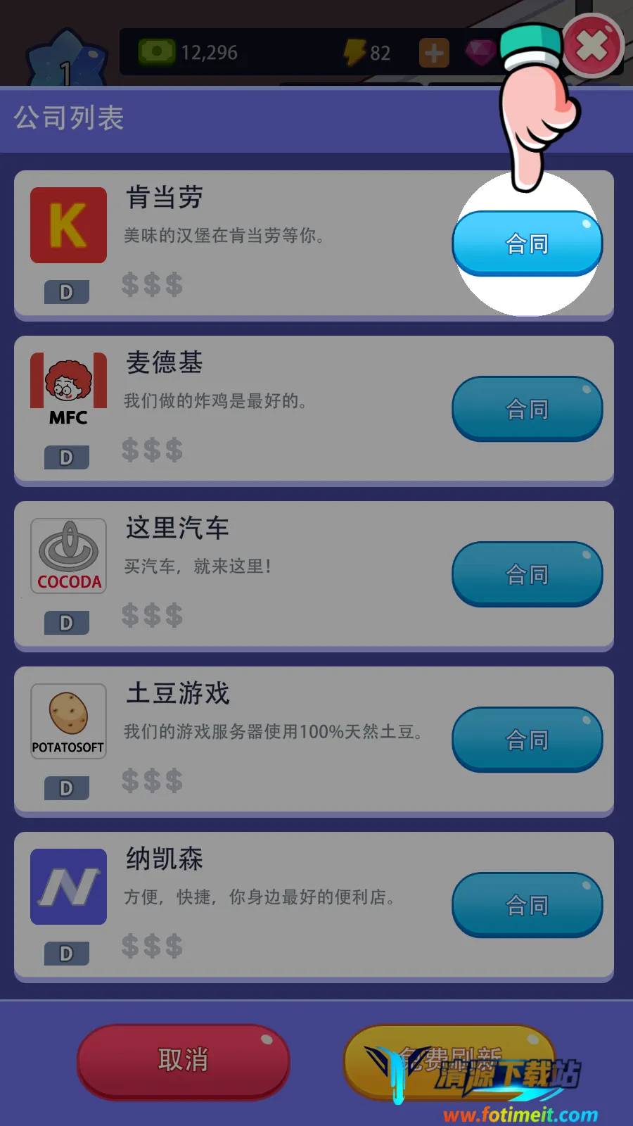 办公楼帝国破解无限钻石 办公楼帝国破解无限钻石