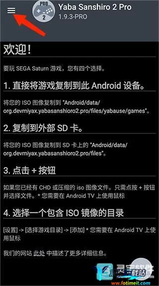 世嘉土星模拟器安卓版 世嘉土星模拟器安卓版