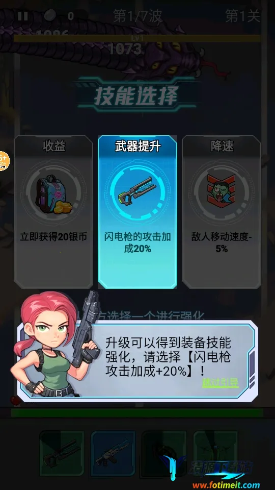 子弹无限射击 子弹无限射击