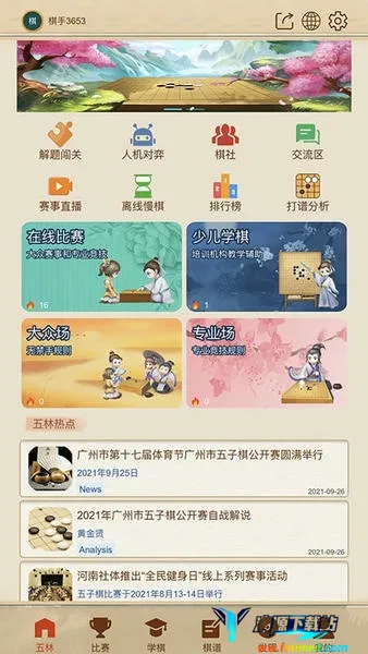 ���������尲׿���ֻ���