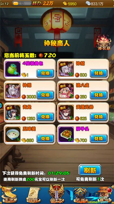 大话诛仙 大话诛仙