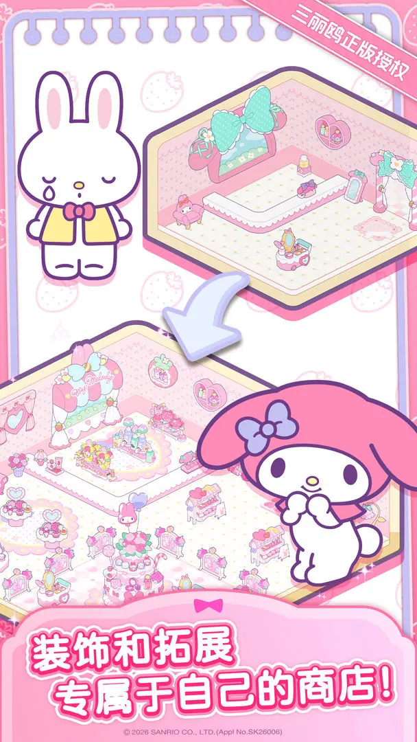 Hello Kitty My Dream Store