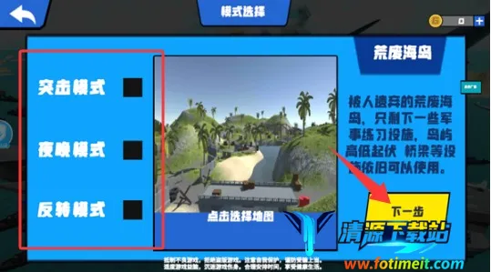 战争模拟器 战争模拟器