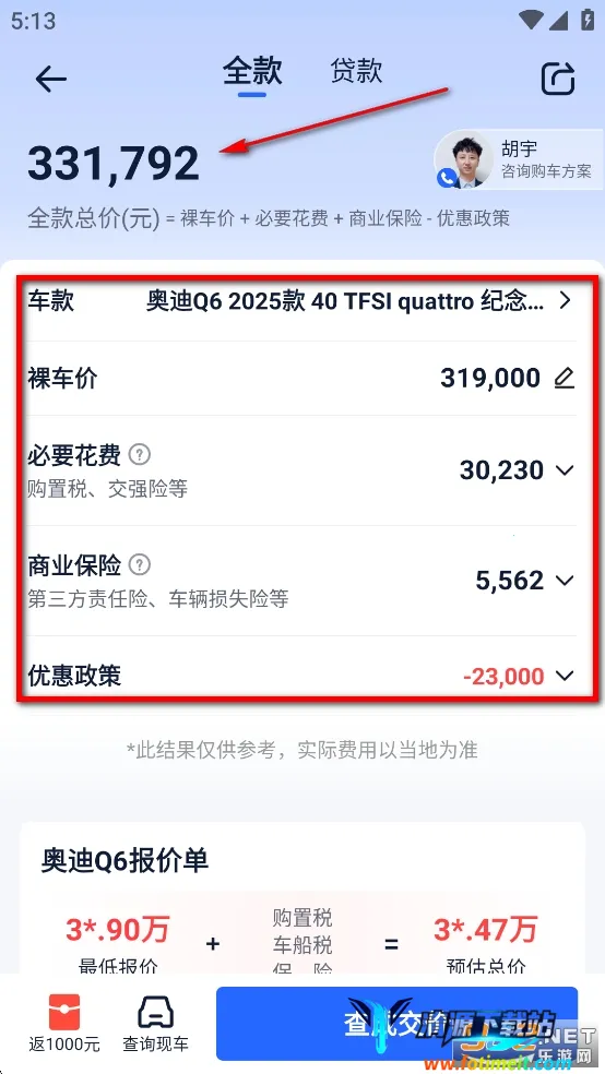 易车汽车报价2026最新版本 易车汽车报价2026最新版本