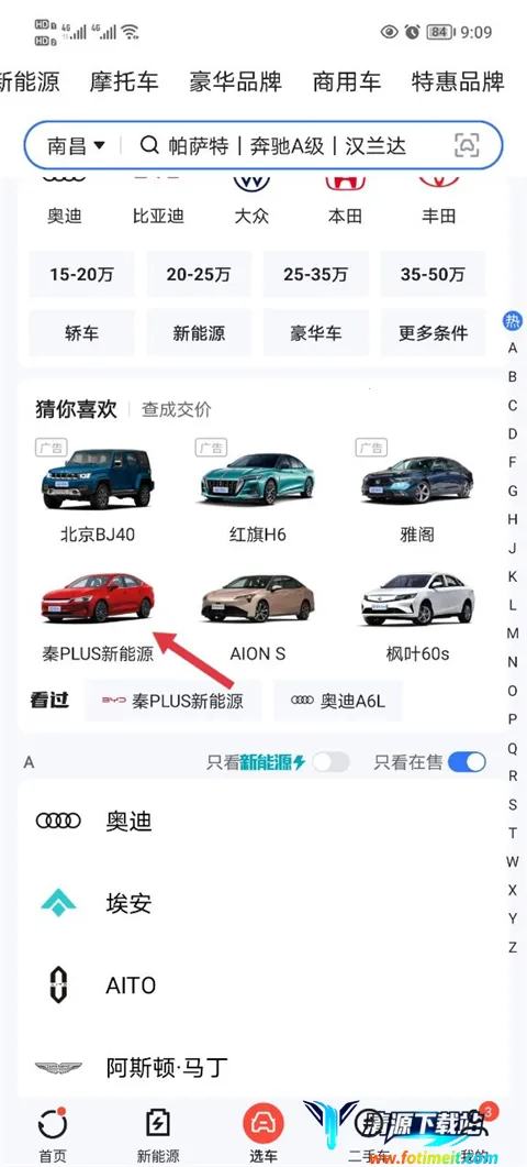 易车汽车报价2026最新版本 易车汽车报价2026最新版本