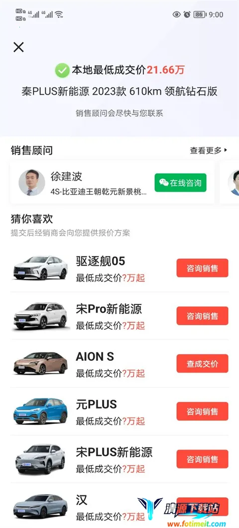 易车汽车报价2026最新版本 易车汽车报价2026最新版本