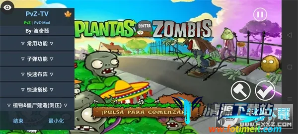 植物大战僵尸TV触控版 植物大战僵尸TV触控版