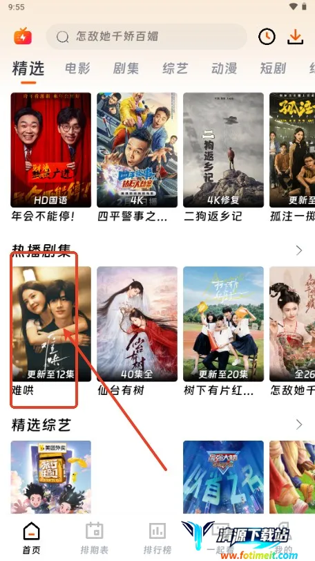 ��ӳ�糡iOS�汾