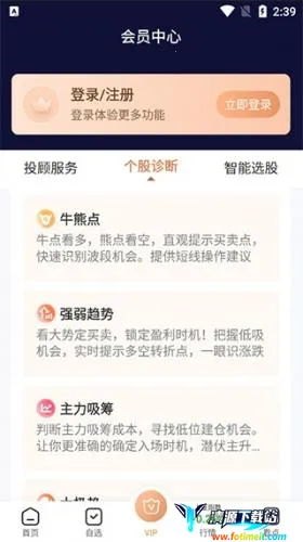 九方智投最新手机版 九方智投最新手机版