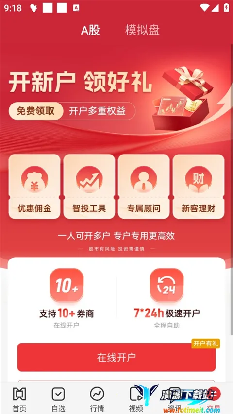 九方智投最新手机版 九方智投最新手机版