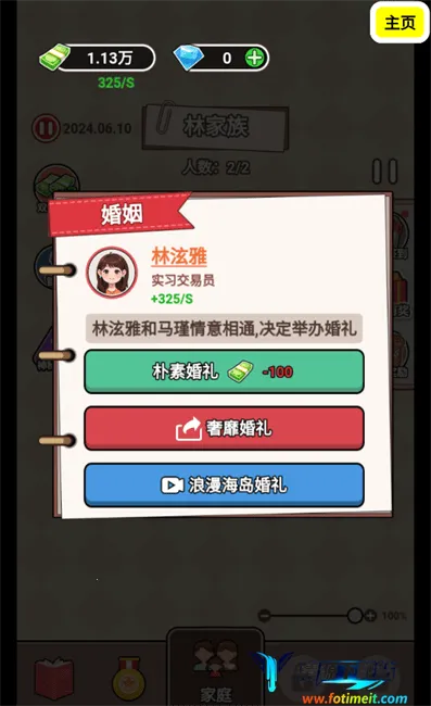 人生模拟器合集破解版 人生模拟器合集破解版