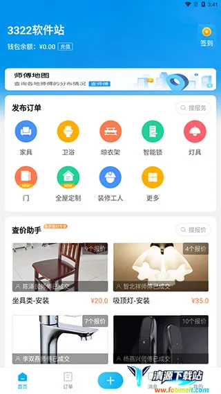 ��ʦ����׿���ֻ���