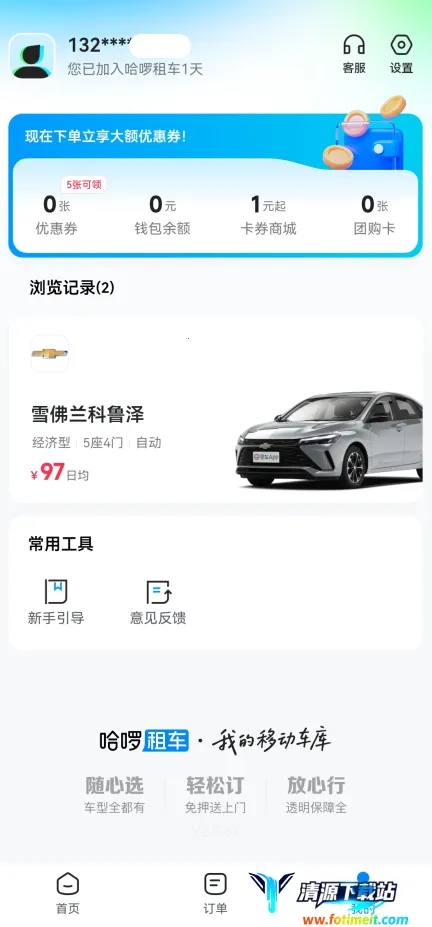 �����⳵�����ֻ���