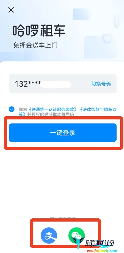 �����⳵�����ֻ���