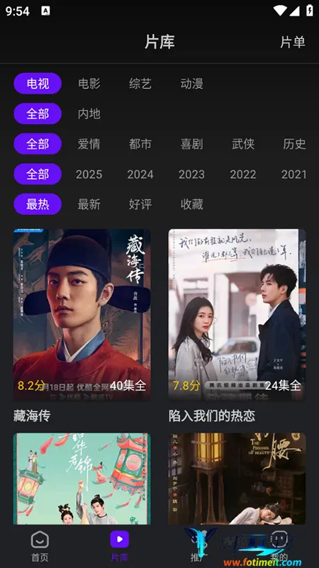 ������Ƶapp���׷��